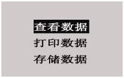 變壓器綜合測試臺查看數(shù)據(jù)選擇界面