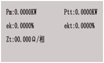 變壓器綜合測試臺負載試驗結(jié)果