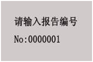 變壓器綜合測試臺單相變壓器空載試驗輸入報告編號