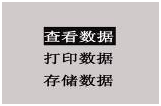 變壓器綜合測試臺單相變壓器空載試驗查看數(shù)據(jù)選擇界面