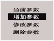 變壓器綜合測試臺系列參數(shù)設(shè)置選擇界面