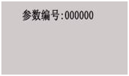 變壓器綜合測試臺參數(shù)編號界面