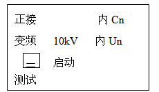 異頻介損自動測試儀菜單選擇鍵流程圖