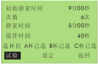 三油杯絕緣油介電強(qiáng)度測(cè)試儀擊穿試驗(yàn)主界面