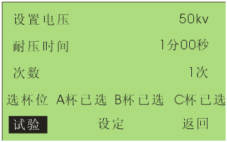 三油杯絕緣油介電強(qiáng)度測(cè)試儀耐壓試驗(yàn)主界面