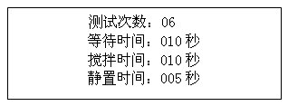 絕緣油介電強(qiáng)度測試儀自定義模式設(shè)置界面