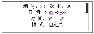 絕緣油介電強(qiáng)度測試儀查詢狀態(tài)顯示界面