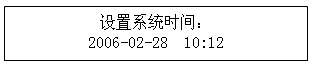 絕緣油介電強(qiáng)度測試儀時(shí)間設(shè)置界面