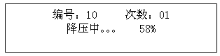 絕緣油介電強(qiáng)度測試儀顯示降壓中界面