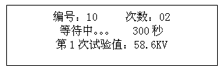 絕緣油介電強(qiáng)度測試儀顯示等待中界面