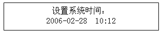 絕緣油介電強(qiáng)度測試儀時(shí)間設(shè)置界面