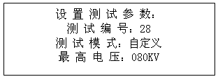 絕緣油介電強(qiáng)度測試儀設(shè)置測試參數(shù)界面
