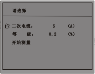 智能型互感器校驗(yàn)儀設(shè)置參數(shù)界面
