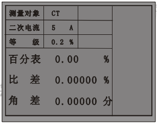 智能型互感器校驗(yàn)儀參數(shù)界面