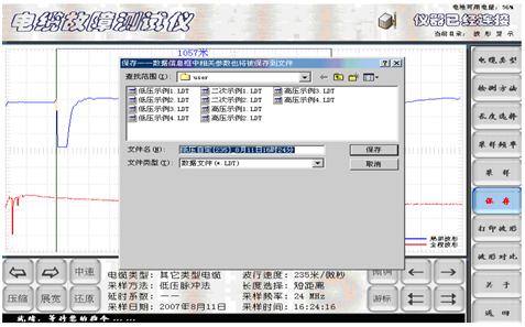 二次脈沖電纜故障測試儀測試結(jié)果保存界面