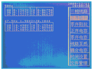 輸電線路異頻參數(shù)測(cè)試系統(tǒng)50Hz干擾測(cè)試界面