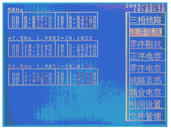 輸電線路異頻參數(shù)測(cè)試系統(tǒng)47.5Hz測(cè)試界面