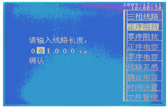 輸電線路異頻參數(shù)測(cè)試系統(tǒng)測(cè)試界面