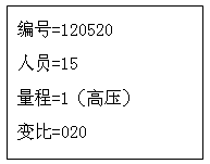 高壓CT變比測試儀參數(shù)設置