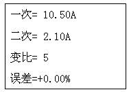 高壓CT變比測試儀變比測量