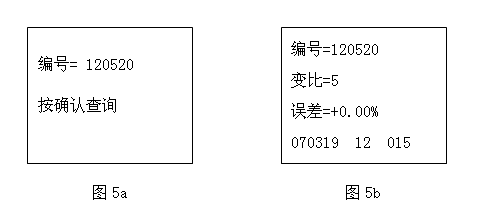 高壓CT變比測試儀查詢存儲操作