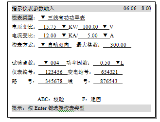 多功能交流采樣校驗(yàn)裝置指示儀表界面
