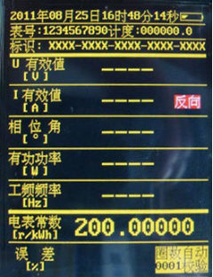 單相電能表現(xiàn)場(chǎng)校驗(yàn)儀系統(tǒng)設(shè)置步驟及顯示內(nèi)容