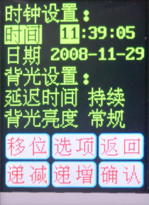 單相電能表現(xiàn)場(chǎng)校驗(yàn)儀系統(tǒng)設(shè)置-時(shí)間設(shè)置界面