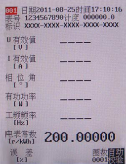 單相電能表現(xiàn)場(chǎng)校驗(yàn)儀數(shù)據(jù)管理操作—查詢歷史記錄