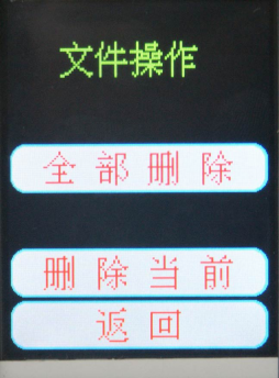 單相電能表現(xiàn)場(chǎng)校驗(yàn)儀數(shù)據(jù)管理操作—記錄刪除界面