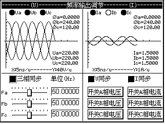 三相程控精密測試電源頻率調(diào)節(jié)界面