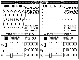 三相程控精密測試電源相位調(diào)節(jié)界面