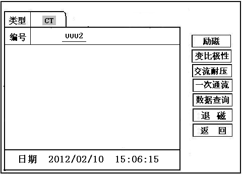 互感器多功能測(cè)試儀CT主菜單