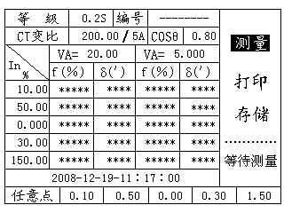 電流互感器現(xiàn)場(chǎng)校驗(yàn)儀說明書標(biāo)準(zhǔn)誤差測(cè)量