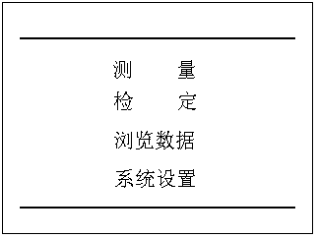 電壓互感器現(xiàn)場(chǎng)校驗(yàn)儀主菜單界面
