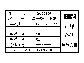電流互感器現(xiàn)場(chǎng)校驗(yàn)儀等待測(cè)量界面