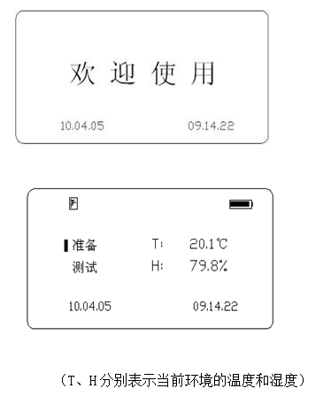 絕緣子故障測(cè)試儀開機(jī)界面