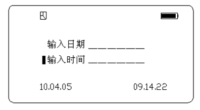 絕緣子故障測(cè)試儀時(shí)間日期設(shè)置界面