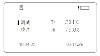 絕緣子故障測(cè)試儀時(shí)間日期設(shè)置完成界面