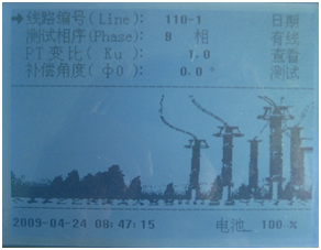 氧化鋅避雷器在線測(cè)試儀開機(jī)界面