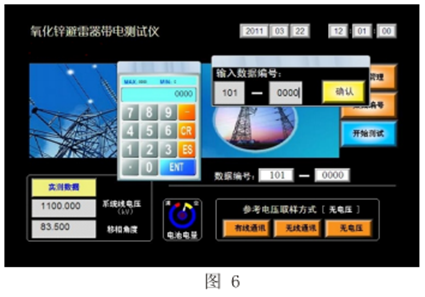 氧化鋅避雷器帶電測試儀數(shù)據(jù)編號菜單
