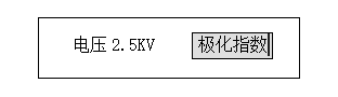 水內(nèi)冷發(fā)電機絕緣測試儀電源開關(guān)打開顯示菜單