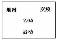 地網(wǎng)接地電阻測(cè)試儀液晶屏顯示中文主菜單