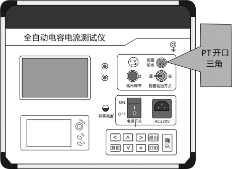 全自動(dòng)電容電流測(cè)試儀測(cè)量接線圖