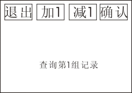 全自動(dòng)電容電流測(cè)試儀主界面查詢菜單界面