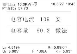 全自動(dòng)電容電流測(cè)試儀測(cè)量結(jié)果顯示圖