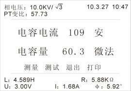 全自動(dòng)電容電流測(cè)試儀測(cè)量結(jié)果顯示圖