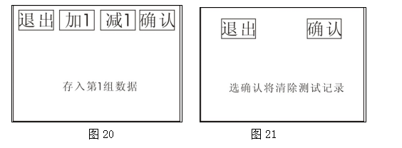 全自動(dòng)電容電流測(cè)試儀儲(chǔ)存清除測(cè)試記錄圖