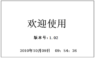 三相電容電感測試儀液晶顯示開機界面