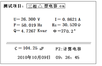 三相電容電感測試儀三相△型電容ca界面測試結(jié)果
